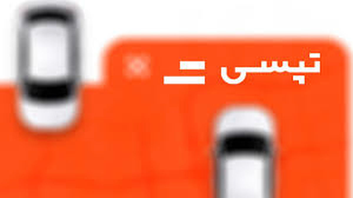 سرویس مدرسه تپسی داد والدین را در توییتر درآورد!
