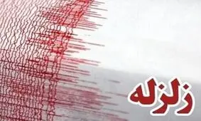 سایه شوم زلزله بر سر خراسان‌ رضوی
