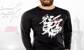قیمت لباس مشکی محرم، ۴۰۰ هزار تومان، قاچاق کمتر از ۱۰۰ هزار تومان


