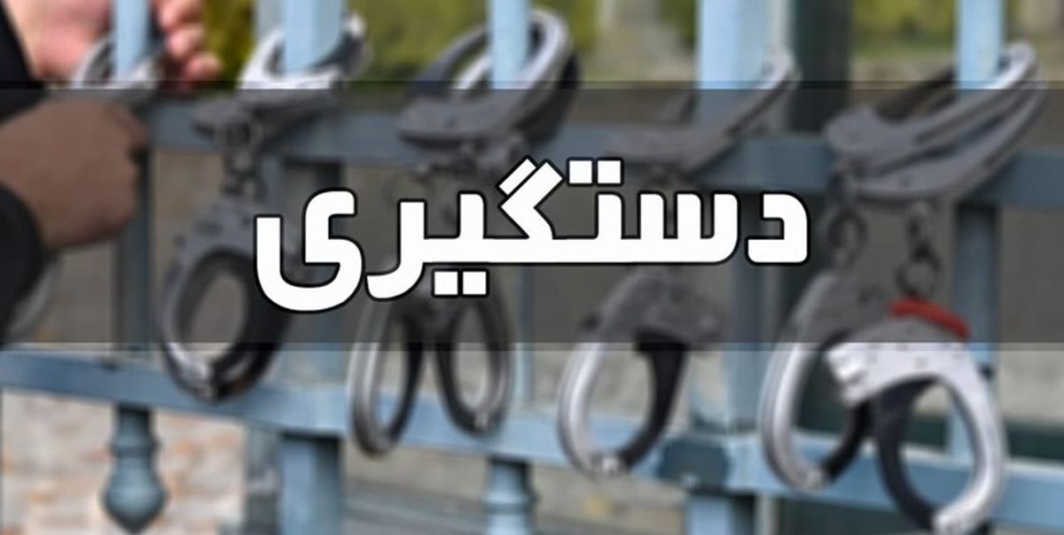  ضربه اطلاعات به یک شبکه ارتشاء در نهاوند/ ۵ نفر دستگیر شدند