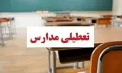 مدارس هرمزگان در روزهای ۱۵ و ۱۶ آذرماه غیرحضوری شد