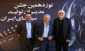 جدیدترین عکس از «رضا رویگری»/ مدیران تولید سینمای ایران تجلیل شدند