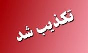 حمله به مرکزی مربوط به وزارت دفاع در شیراز صحت ندارد