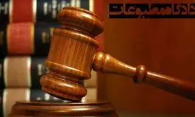 هیات منصفه دادگاه مطبوعات روزنامه فرهیختگان را مجرم ندانست