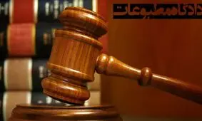 هیات منصفه دادگاه مطبوعات روزنامه فرهیختگان را مجرم ندانست