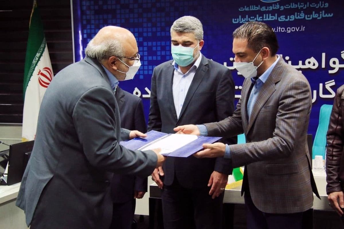 اعطای گواهی رتبه بندی مرکز داده ممیزی شده کشور به افرانت
