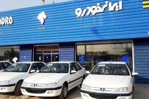 چند درصد تولید ایران خودرو در فروش فوری عرضه شد / آسیب خودروسازان از تحریم