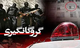 آزادی ۴ گروگان از دست قاچاقچیان مخدر