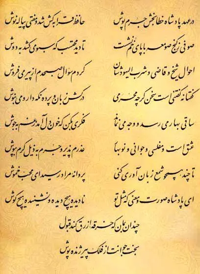 فال حافظ