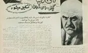 اتحادیه کچل‌های تهران در ۶۸ سال پیش؛ از آرایشگاه تا میتینگ خیابانی