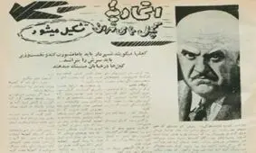 اتحادیه کچل‌های تهران در ۶۸ سال پیش؛ از آرایشگاه تا میتینگ خیابانی