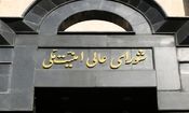 نورنیوز: تغییرات قریب الوقوع در برخی نهادهای عالی امنیتی