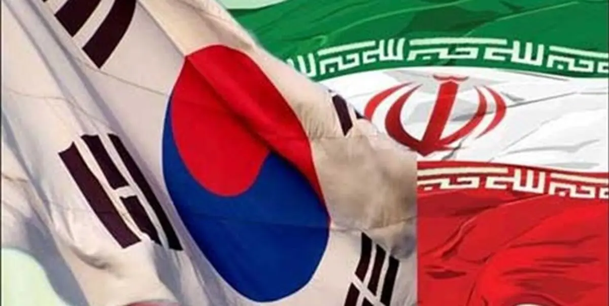 پرداخت غرامت به سرمایه‌گذار ایرانی توسط کره جنوبی از سیستم مالی آمریکا