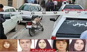 حادثه نجف‌آباد، قتل یا خودکشی؟