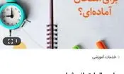 بازار سیاه شب های امتحانی؛ چند می‌گیری امتحان بدی؟