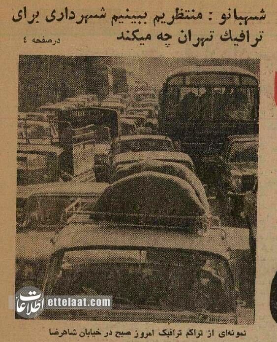 وقتی ترافیک اول مهر خیابان‌های تهران صدای فرح را درآورد!