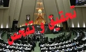 اعلام ارقام و افراد پرونده فولاد مبارکه بازی با روان مردم است/ هنوز کسی در دادگاه محکوم نشده