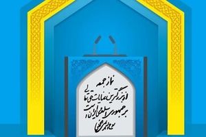 امام جمعه تبریز هشدار داد، امام جمعه ایلام از پزشکیان گلایه کرد / امام جمعه ساری: برخی رئیس جمهورها در گذشته نمک نشناسی کردند