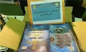 کشف 21 هزار جلد کتاب زیرزمینی از چاپخانه