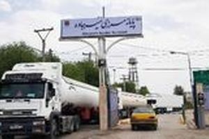 مبادلات مرزی ایران و پاکستان طبق روال گذشته در حال انجام است