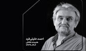 هنرمند نقاش درگذشت