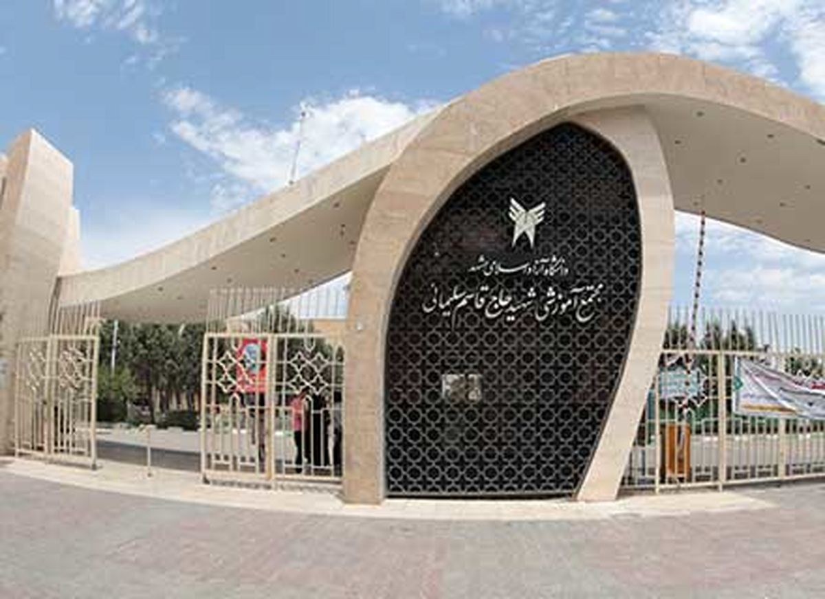 اتفاقات روز " هفتم آبان ماه " در دانشگاه آزاد اسلامی مشهد