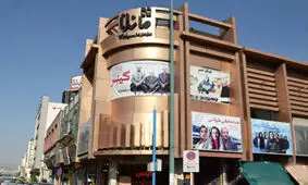 سینما ماندانا، بعد از دو ماه رفع پلمب شد/ مدیر سینما: چرا در این مدت "خانه سینما" سکوت کرد؟