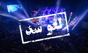 پاسخ وزارت ارشاد به اعتراض گروه لیان برای لغو کنسرت‌شان