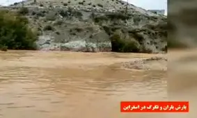  بارش‌های سیل‌آسا در خراسان شمالی/ محور بجنورد به گلستان مسدود شد/ ویدئو