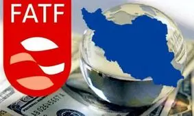 خبر دعوت FATF از ایران قدیمی است و اتفاق جدیدی نیست/ تصویب CFT دو ماه دیگر گزارش می‌شود/ شاید با بازنشر خبر می خواهند تا به نوعی بر موضع مجلس در جلسه فردا تأثیر بگذارند