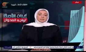 لحظه اعلام خبر شهادت آیت الله خامنه ای در شبکه المیادین لبنان
