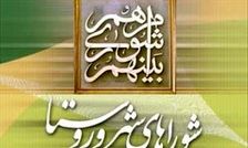انتخابات شوراها صد در صد به شکل «الکترونیکی» برگزار خواهد شد

