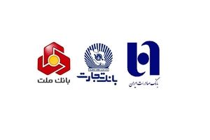 درخواست دیده‌بان شفافیت و عدالت از رئیس‌جمهور برای توقف فوری فروش سهام دولت در سه بانک بزرگ