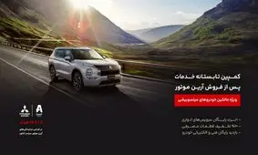 کمپین تابستانه خدمات پس از فروش آرین موتور