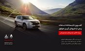 کمپین تابستانه خدمات پس از فروش آرین موتور