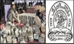 آقای فرزین! سری به این آدرس بزنید: کابل، خیابان ابن سینا، بانک مرکزی افغانستان