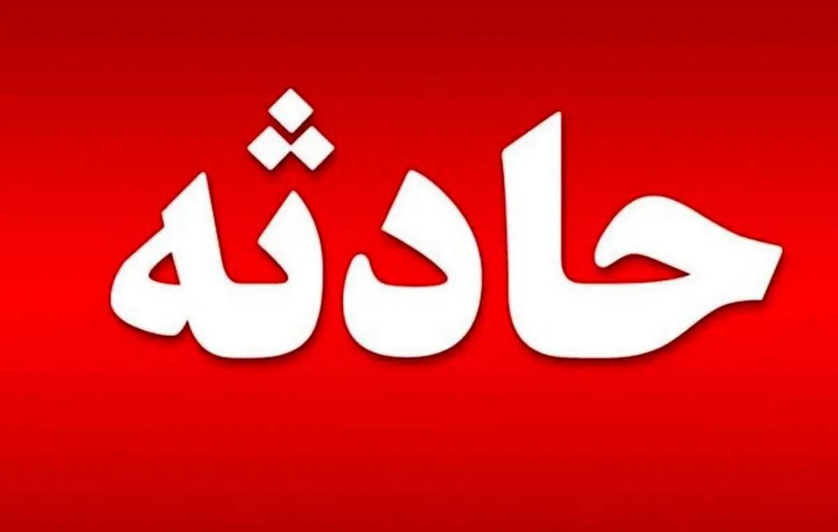 مرگ سوزناک 2 کودک در انفجار خانه شان / پدر و مادر زخمی شدند
