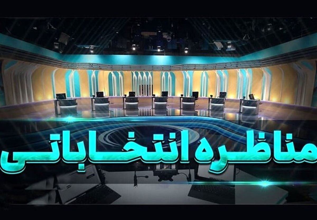 ورود نامزدهای انتخابات ریاست جمهوری برای حضور در مناظره اول به صداوسیما/ ویدئو