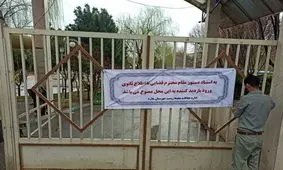 دستور قضایی برای مرکز نگهداری حیات وحش صفادشت/ ورود بازدید کننده؛ فعلا ممنوع