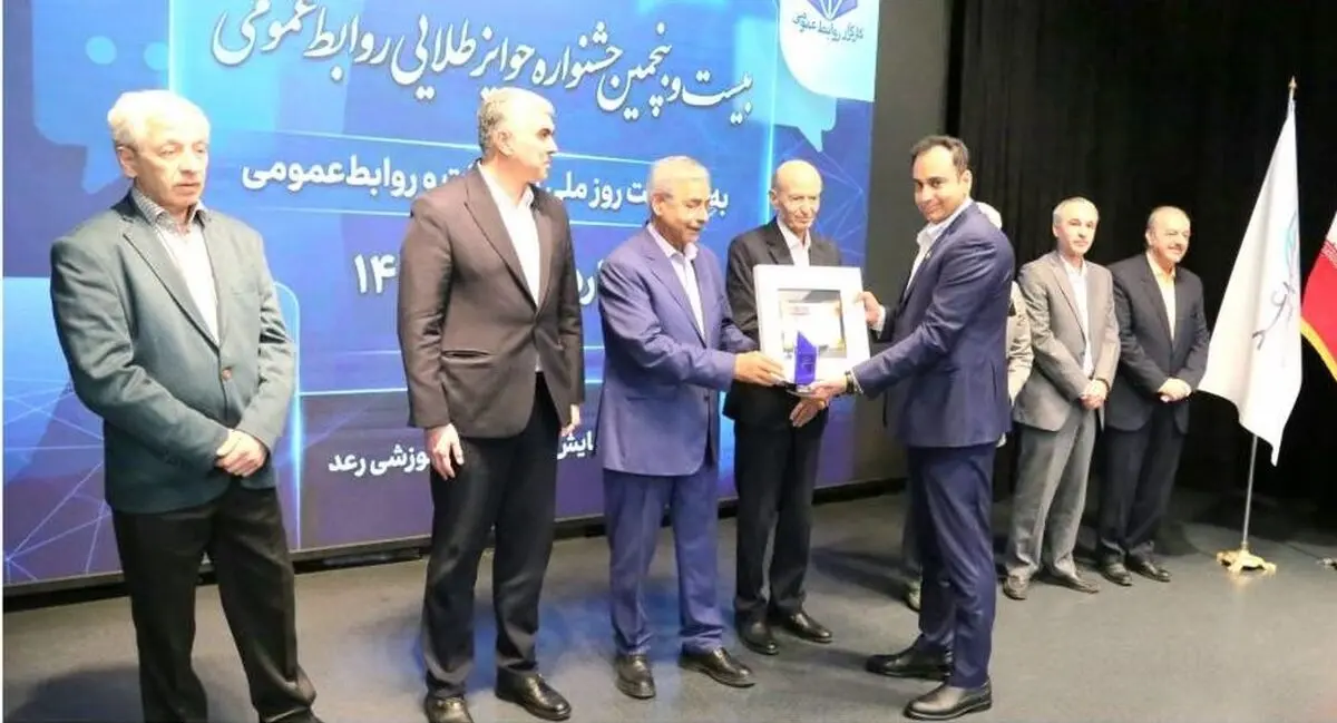 روابط‌ عمومی شرکت فولاد اکسین خوزستان جایزه ملی ارتباطات رسانه‌ای بحران را کسب کرد