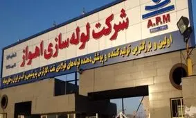 مراسم رونمایی از طرح جدید بیمه‌ی کارکنان در شرکت لوله سازی اهواز برگزار شد/ ویدئو 