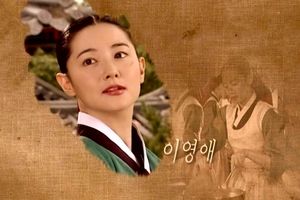 تغییر چهره بازیگران سریال یانگوم بعد از ۲۰ سال/ ویدئو