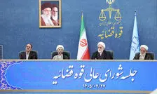 رئیس عدلیه: مردم ما شایسته بهترین‌ها هستند/ نباید افرادی با «نگاه متفاوت» را از دایره خودی‌ها بیرون بدانیم

