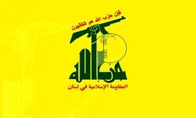 حزب الله: حمله به اسرائیل تا زمان توقف حملات این رژیم به لبنان ادامه خواهد یافت
