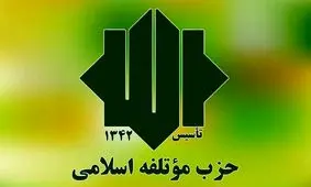 دعوت حزب کارگران کره شمالی از حزب موتلفه اسلامی برای حضور در جشن در هشتادمین سالگرد تاسیس

