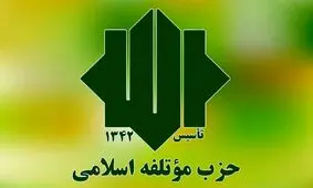 دعوت حزب کارگران کره شمالی از حزب موتلفه اسلامی برای حضور در جشن در هشتادمین سالگرد تاسیس


