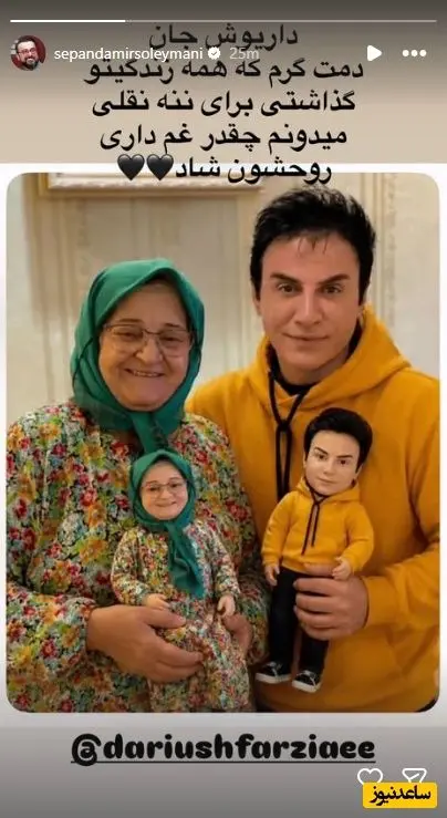 سپند امیر سلیمانی