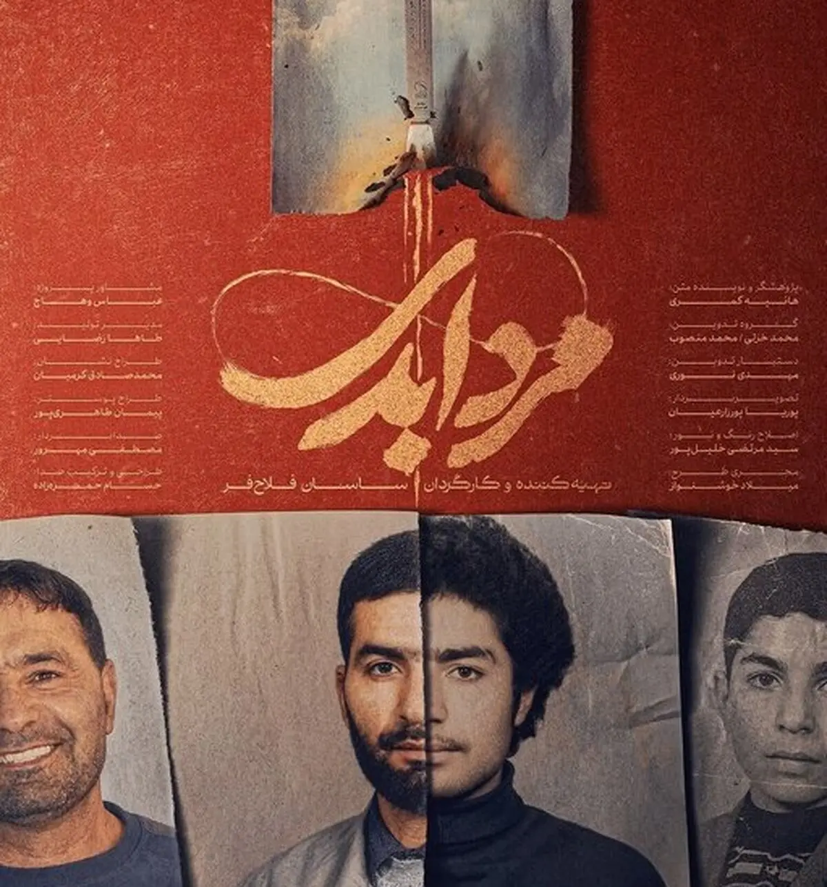 پخش مستند «مرد ابدی» آغاز شد/ ویدئو