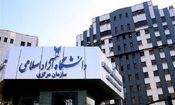 اعلام نتایج پذیرش بدون آزمون در مقاطع کاردانی و کارشناسی دانشگاه آزاد