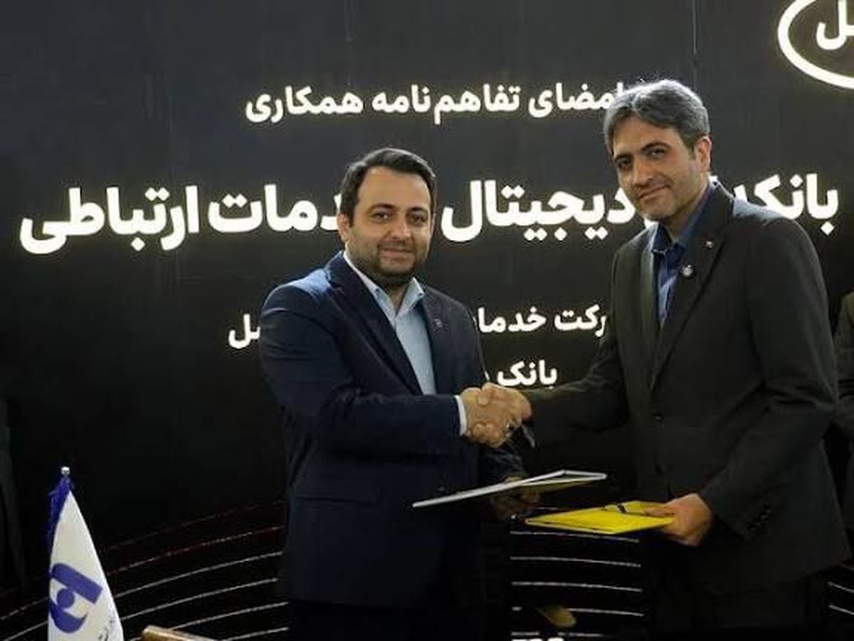 تفاهمنامه راهبردی بانک صادرات ایران و ایرانسل در نمایشگاه الکامپ ۲۸ امضا شد